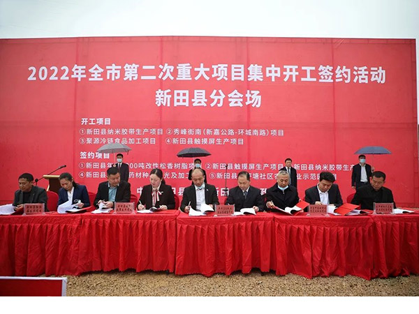 喜訊！政府加大對(duì)實(shí)體業(yè)的投資，科惠光電屬于政府扶持項(xiàng)目，投資資金用于擴(kuò)大生產(chǎn)經(jīng)營(yíng)